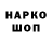 Кодеин напиток Lean (лин) Elena Okon
