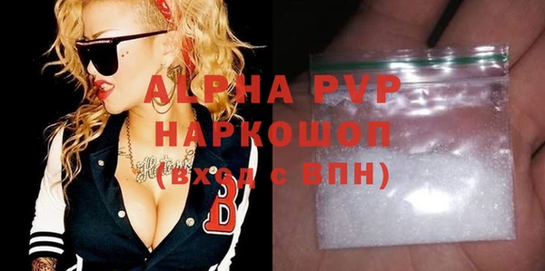 альфа пвп VHQ Алексеевка