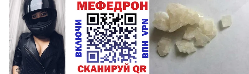 МЕФ 4 MMC сколько стоит Томск